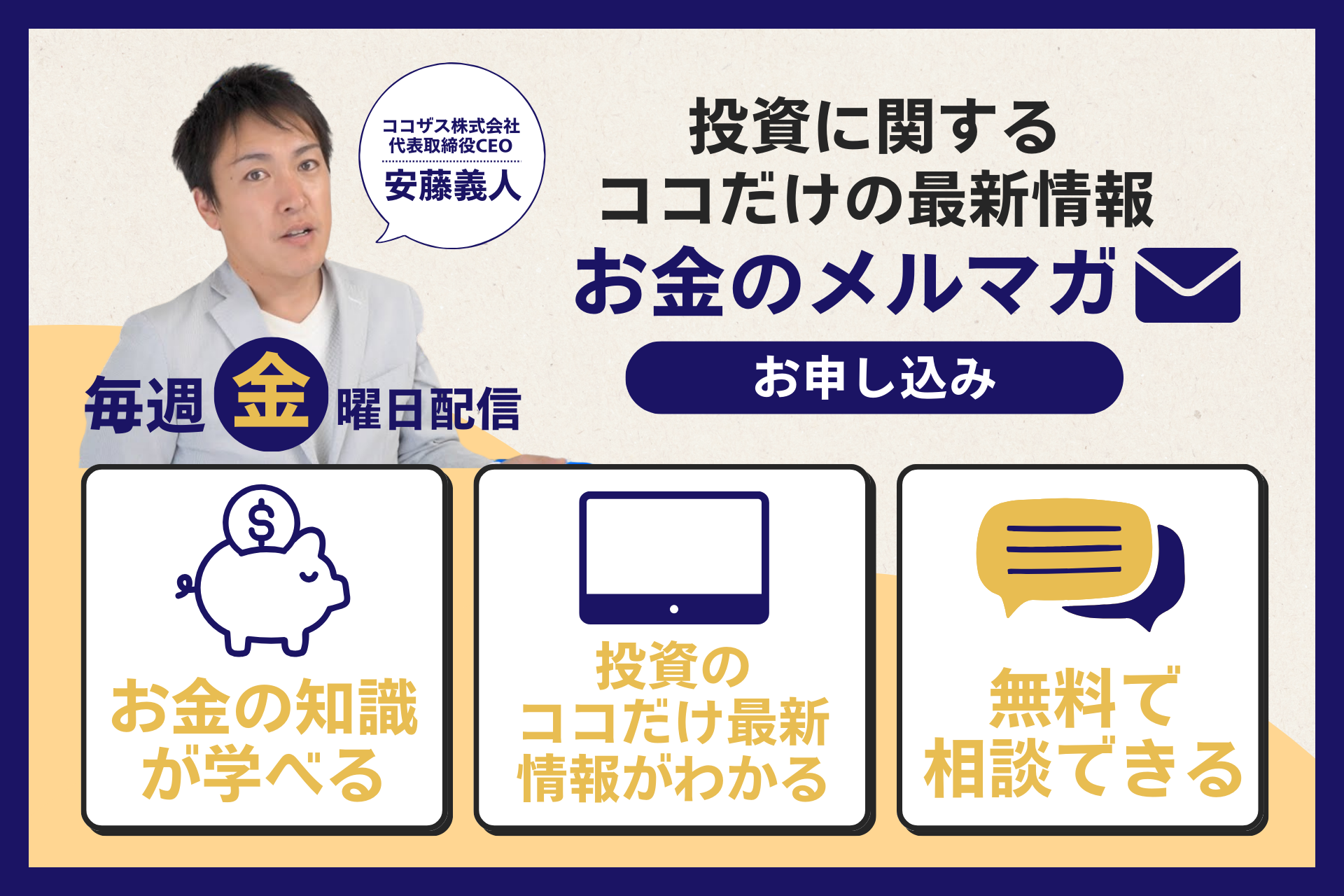 30代の投資割合は約19％！資産形成の秘訣と貯金平均を徹底解説！ - ココザス株式会社