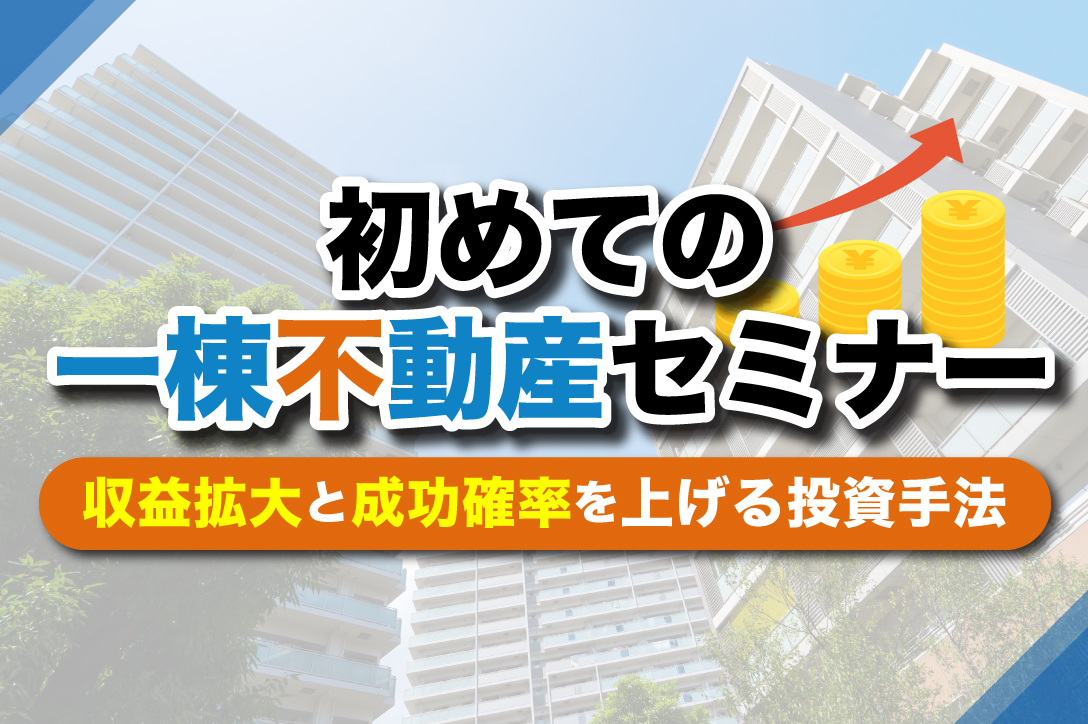 セミナー画像