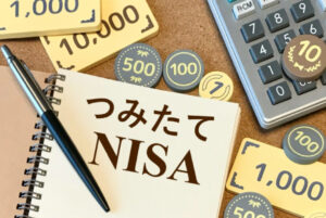 つみたてnisa