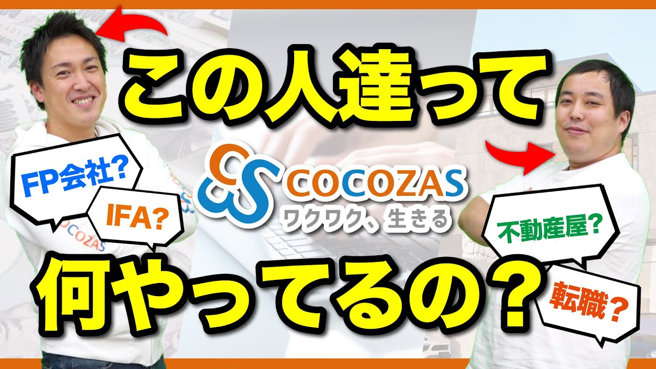 https://cocozas.jp/coco-the-style/yt-cocozas-jigyo/