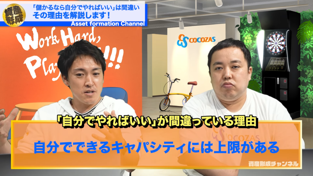 儲かるなら教えずに自分でやればいい」というコメントは間違っています