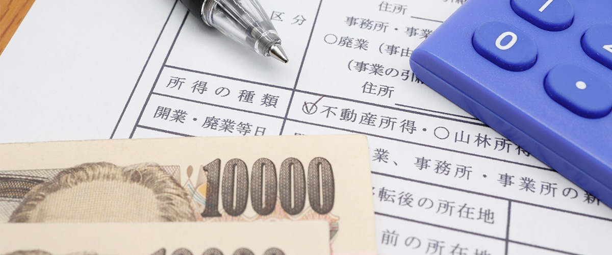 資産運用における不動産投資とは？