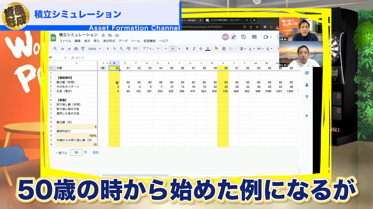 新NISA積立シミュレーション】50代・60代からでも老後資金を増やすことができる理由 - ココザス株式会社