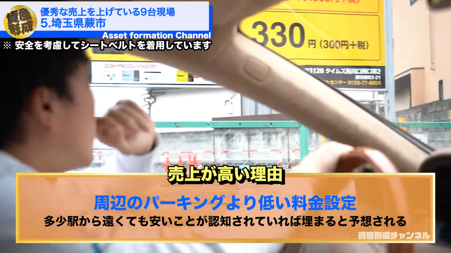 収支公開】コインパーキング投資をした結果！実際に現場を見に行きました - ココザス株式会社