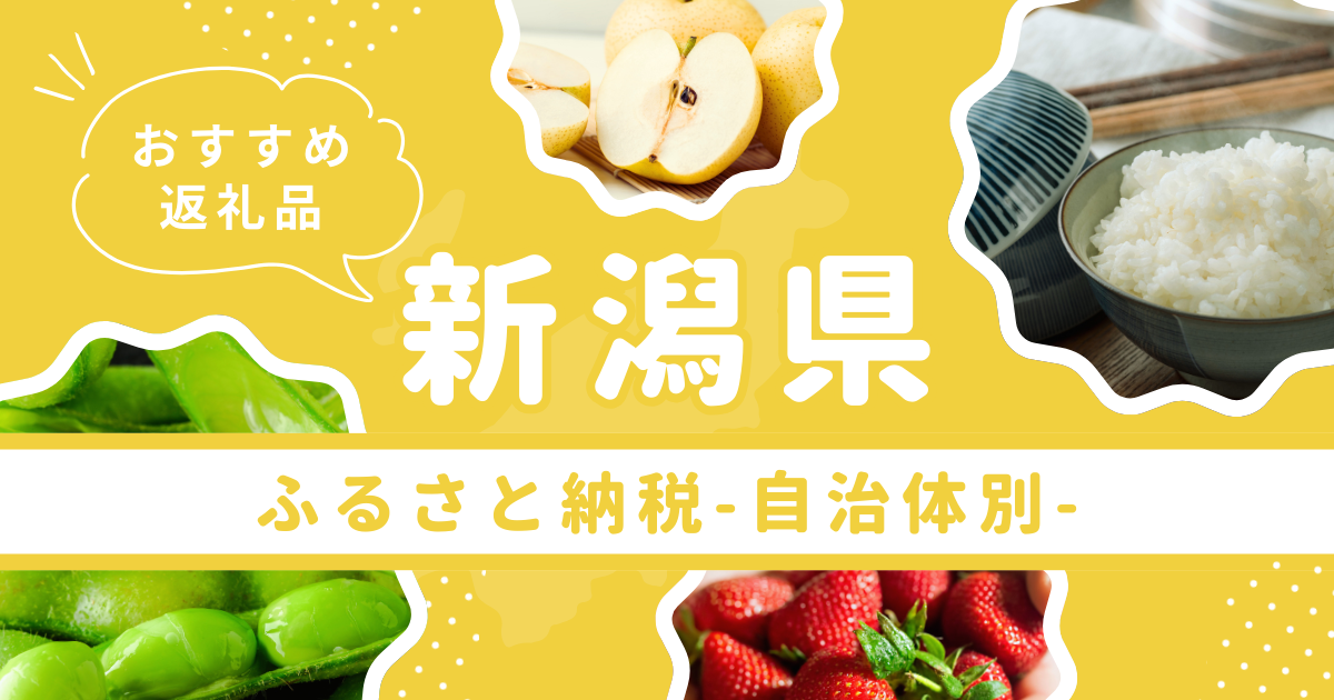 ふるさと納税 雪解け水がお米を育む、津南町特A地区の美味しいお.. 新潟県津南町 ふるさと納税 無地熨斗付き雪解け水がお米を育む、津南町特A