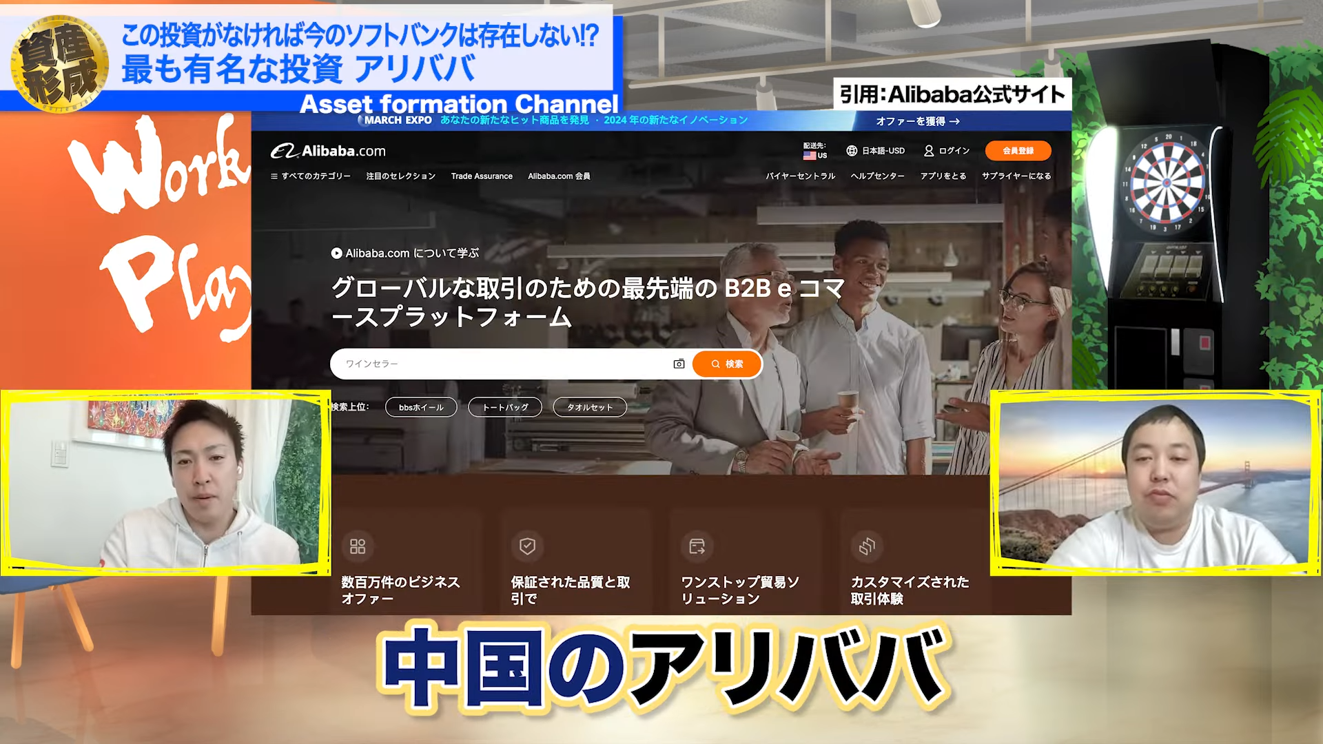 孫正義から学ぶ投資術！意外と知られていないWeWork（ウィーワーク）以上の失敗があります - ココザス株式会社