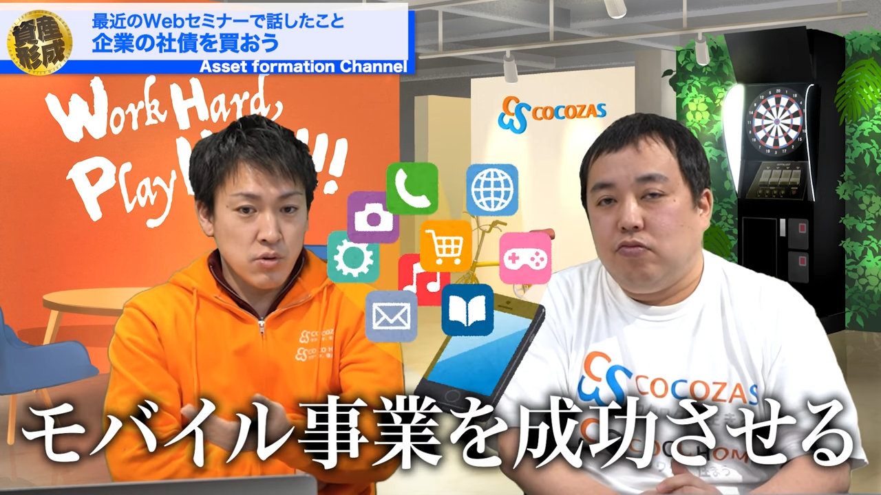 現金運用】非上場企業の社債への投資は危ないの…？ - ココザス株式会社