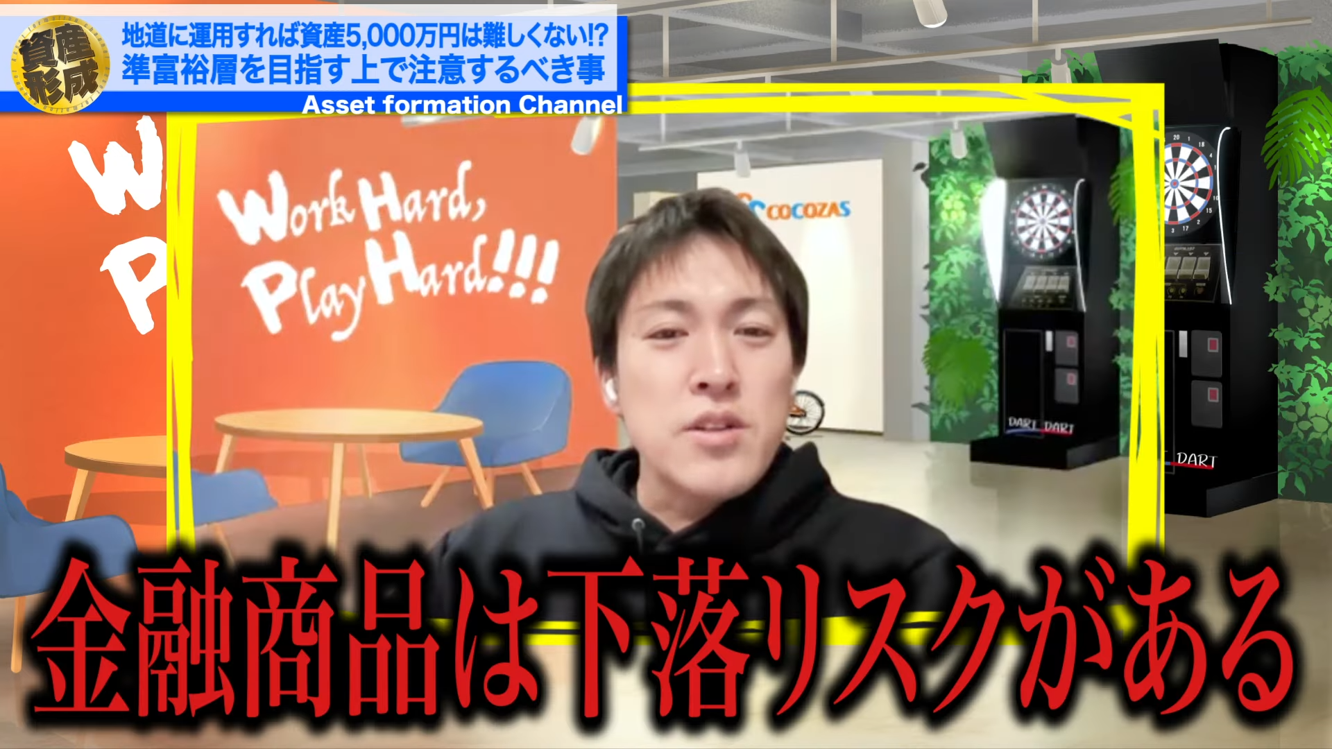 準富裕層（資産5000万円以上）を目指すために大切な5つのポイント｜ポートフォリオ設計 - ココザス株式会社