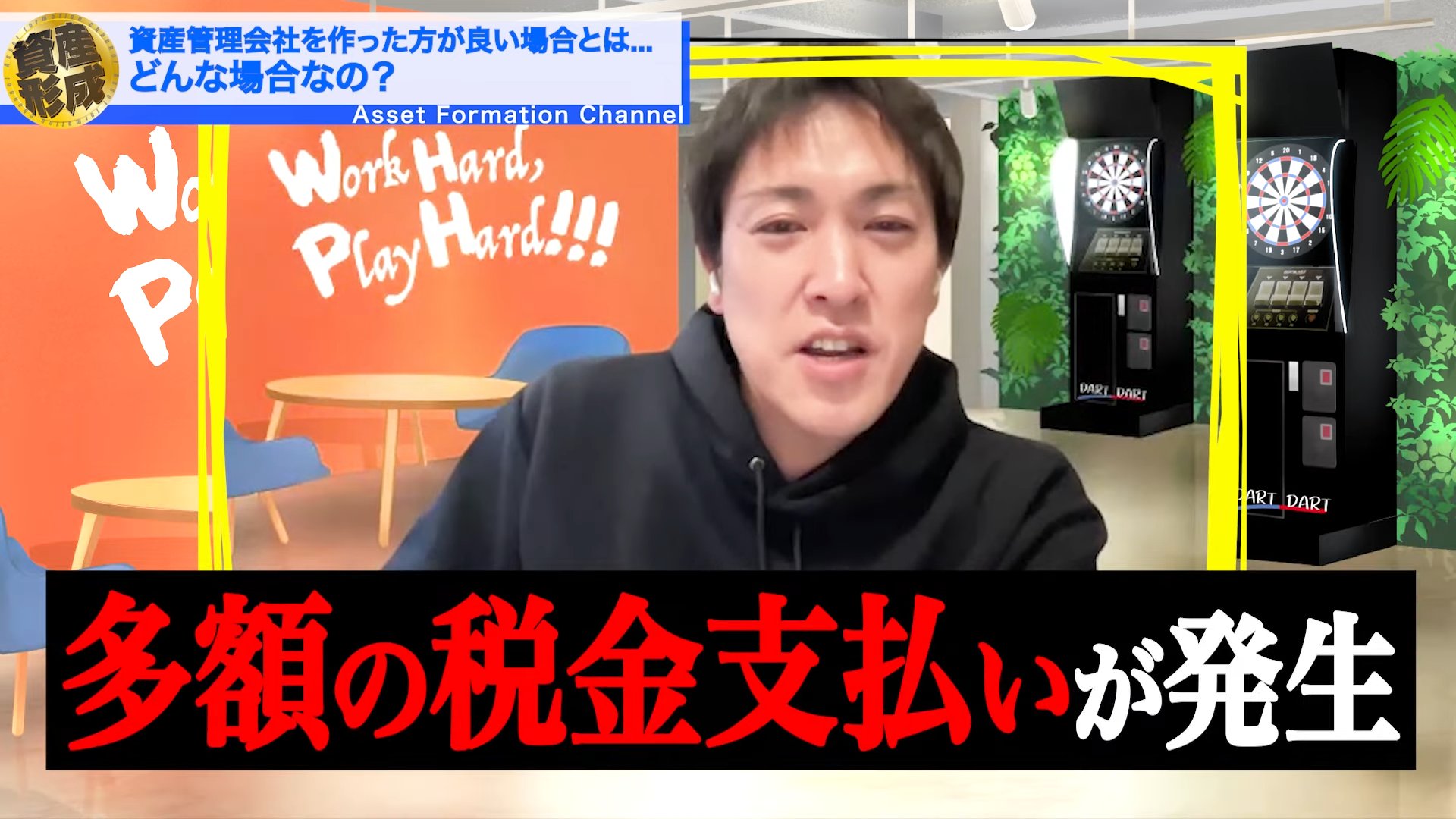 サラリーマンに資産管理会社は必要？個人投資家が作るメリットとデメリット - ココザス株式会社