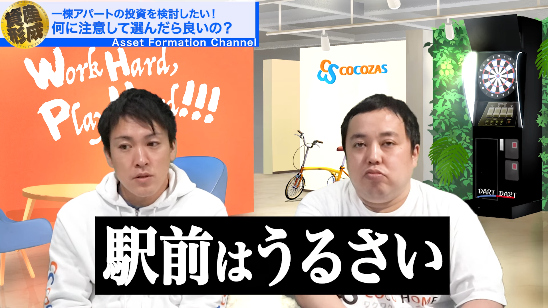 駅前はザワザワしていて、うるさいじゃないですか？