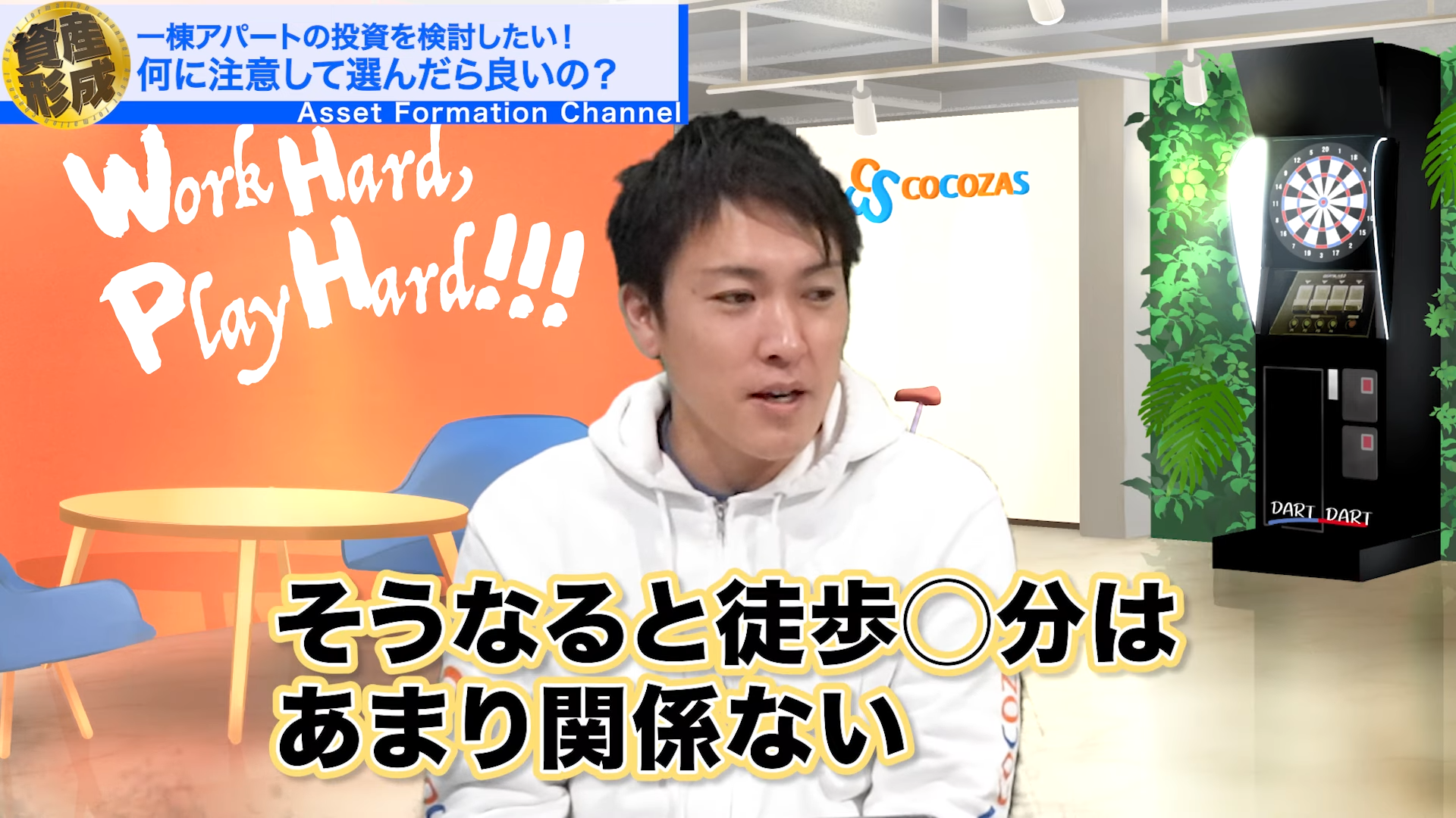 そうなると徒歩分数云々は、あまり関係ないわけです…