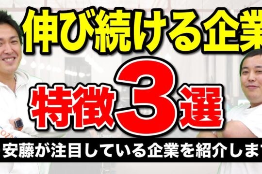 創業社長がやっている会社はやっぱり強い？伸び続ける企業の特徴まとめ