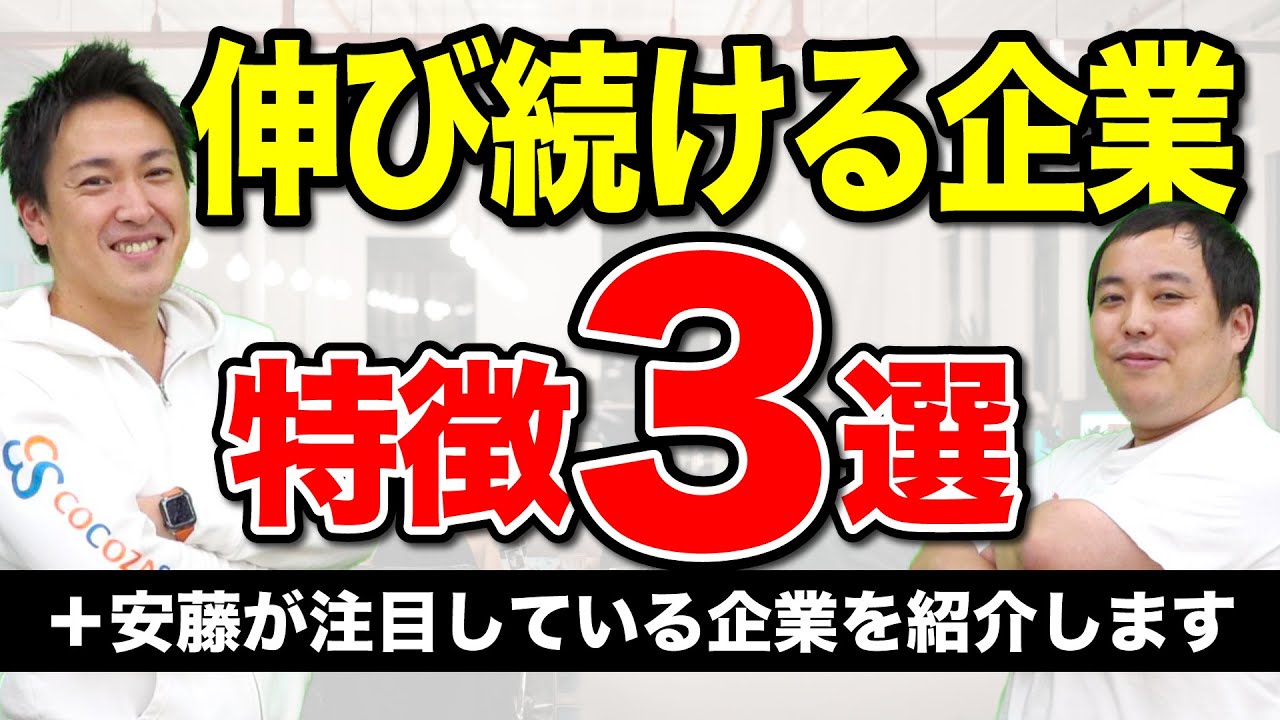 創業社長がやっている会社はやっぱり強い？伸び続ける企業の特徴まとめ