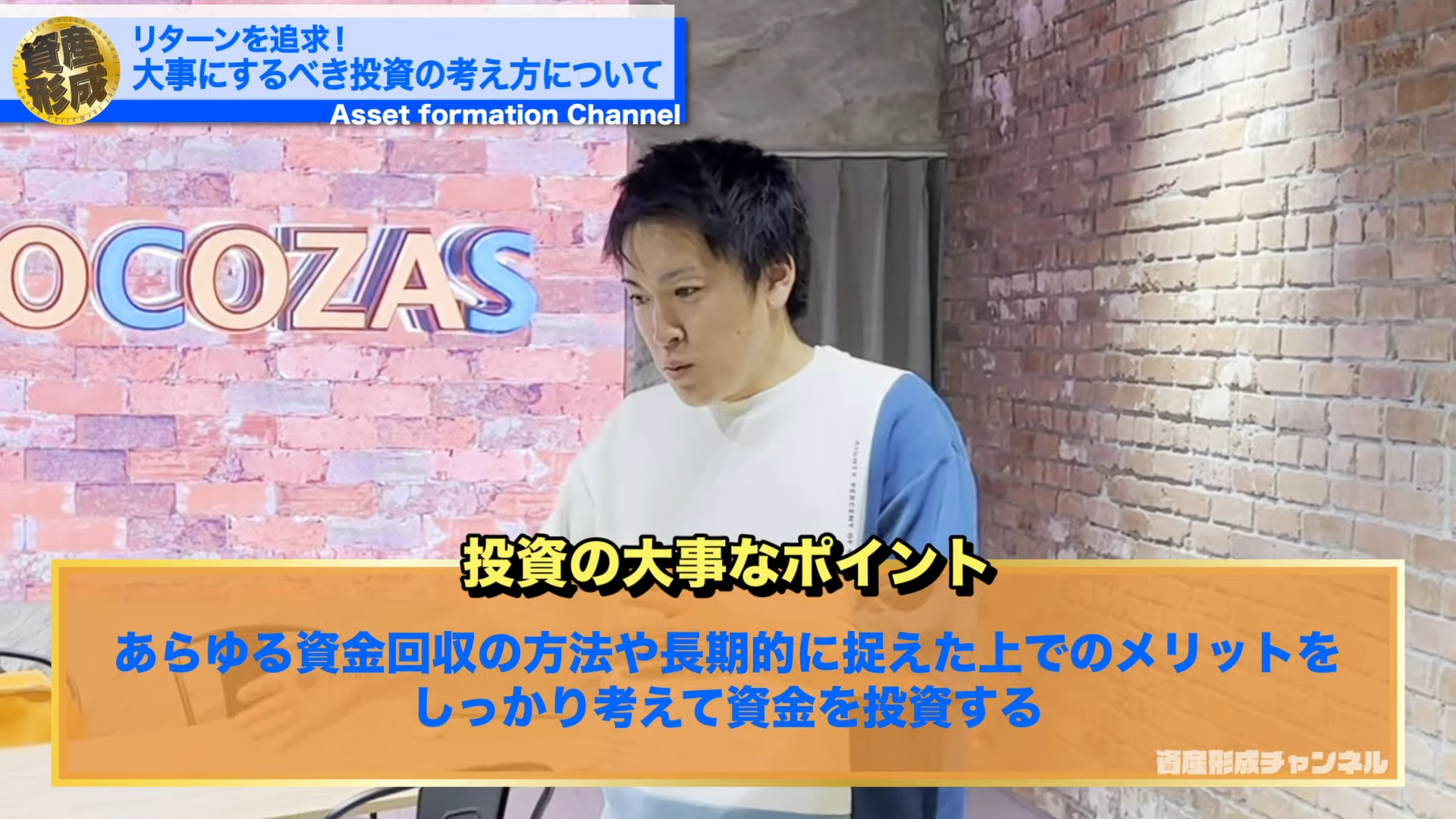 そうではなく、異なる方法での回収や長期の時間軸での回収を全て計算に入れた上でちゃんとお金を投じることが大切だと思います