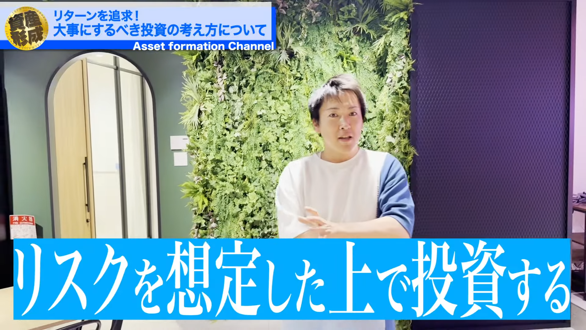 万が一が起きた時の突発的な出費も考えて、得られるリターンを全部計算しましょう