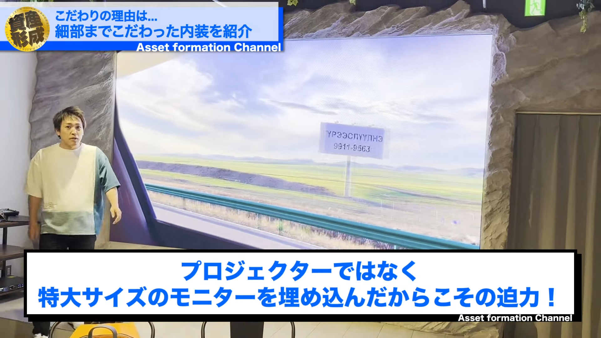 モンゴル事業の説明の動画