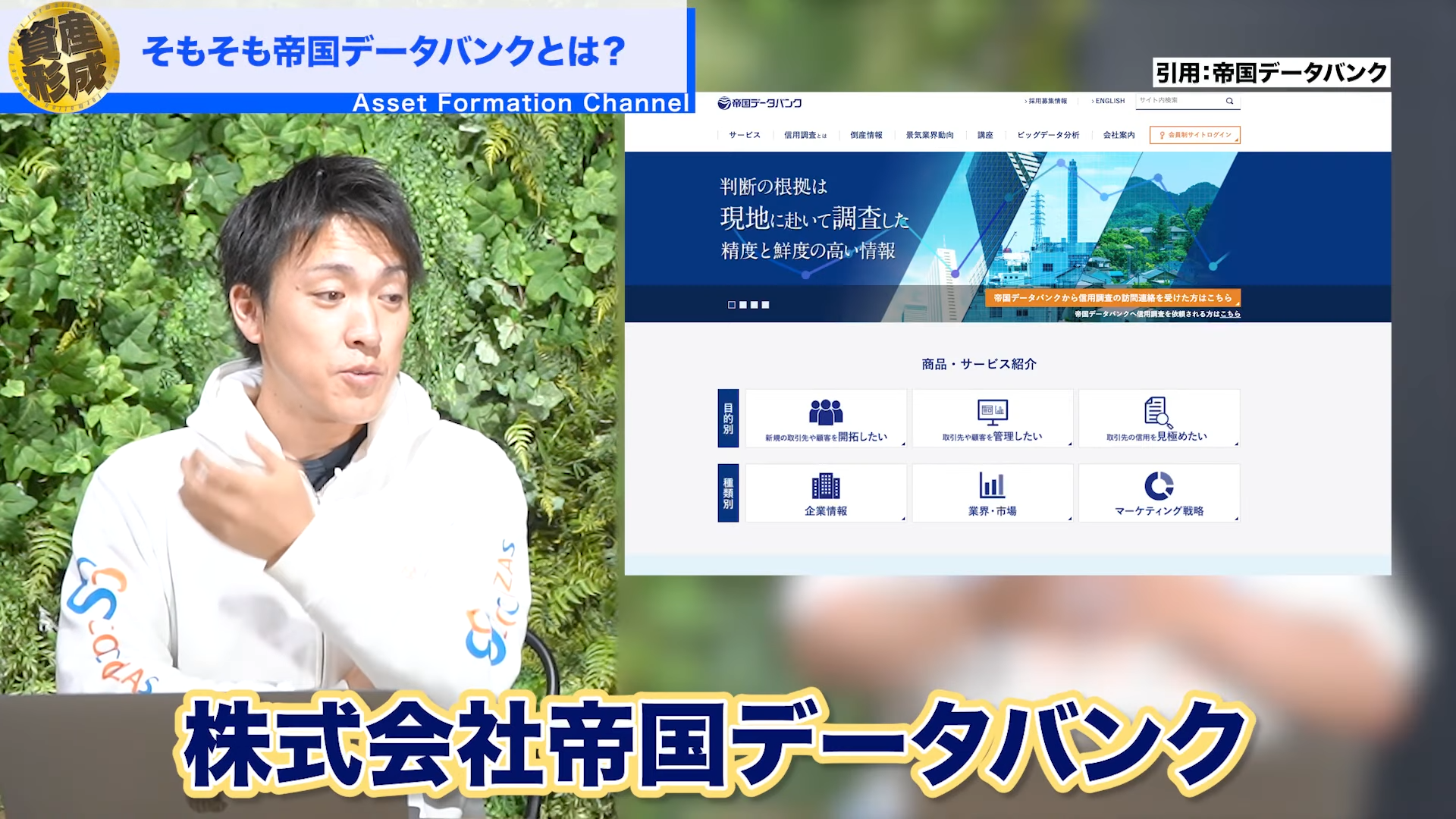 帝国データバンクの評点とは？調べ方や使い方、投資判断に活かすためのポイントを紹介 - ココザス株式会社
