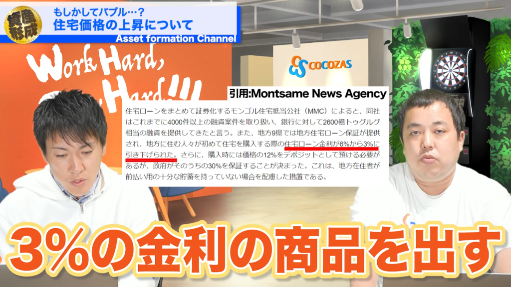 3%の金利の商品を出すということが、最近また発表されました。