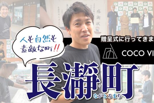 長瀞町にふるさと納税しました｜別荘投資でリノベ予定の物件をちょい見せ｜COCO VILLA