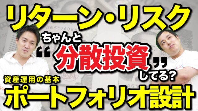 ハイリスクハイリターンな投資ばかりやってはダメ！新しい投資に取り組むときに意識するべきこと