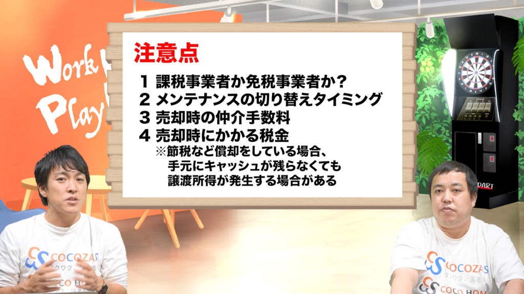 注意すべき点はいくつかありますので、改めてここにまとめておきます。