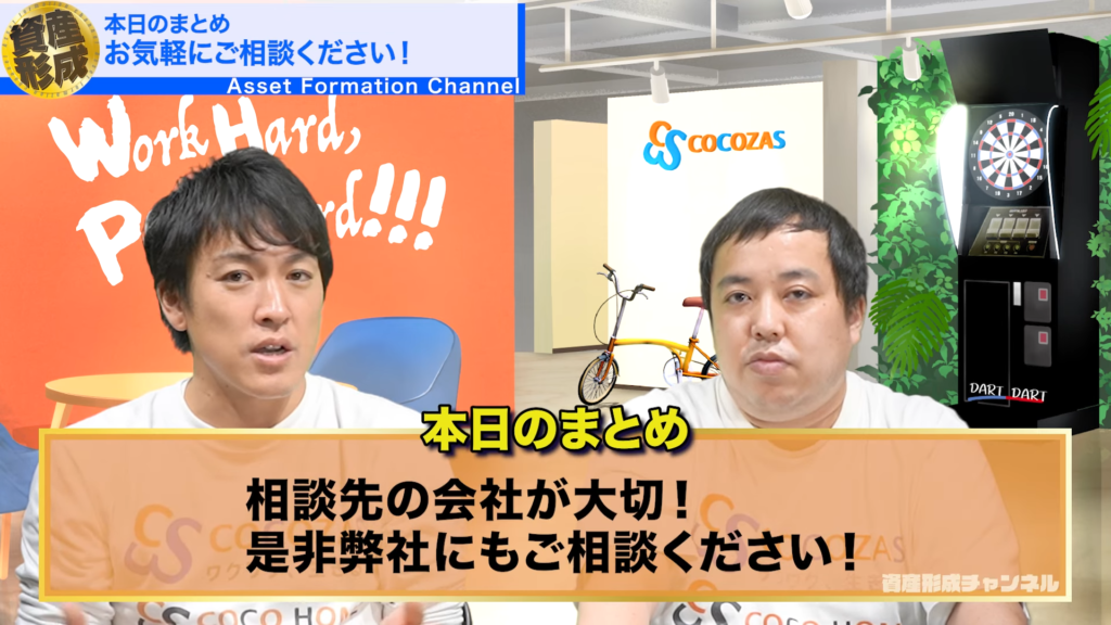 不動産を売るときと同じで、どの会社に相談するかが全てだと思います