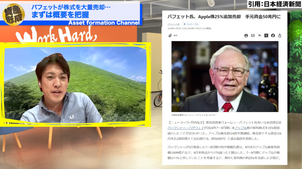 手元資金が過去最高の50兆円まで積み上がってるという話がありました。