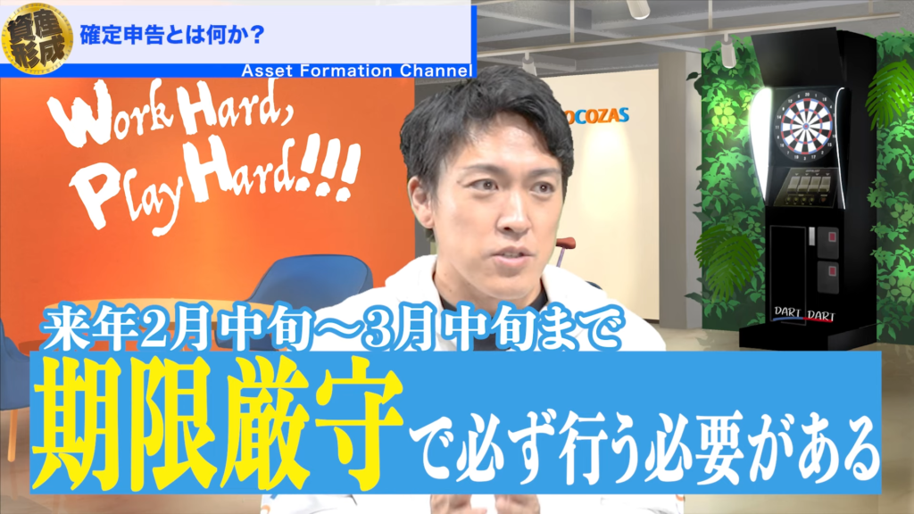 期限厳守で必ずやる必要があります。