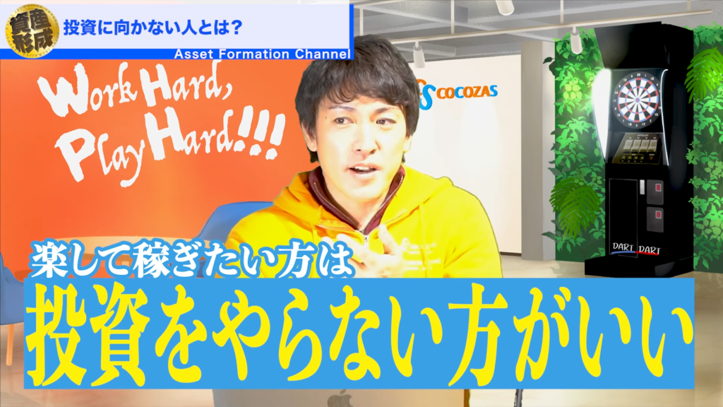 「楽して稼ぎたい」という思考がある方も投資をやらない方がいいです。