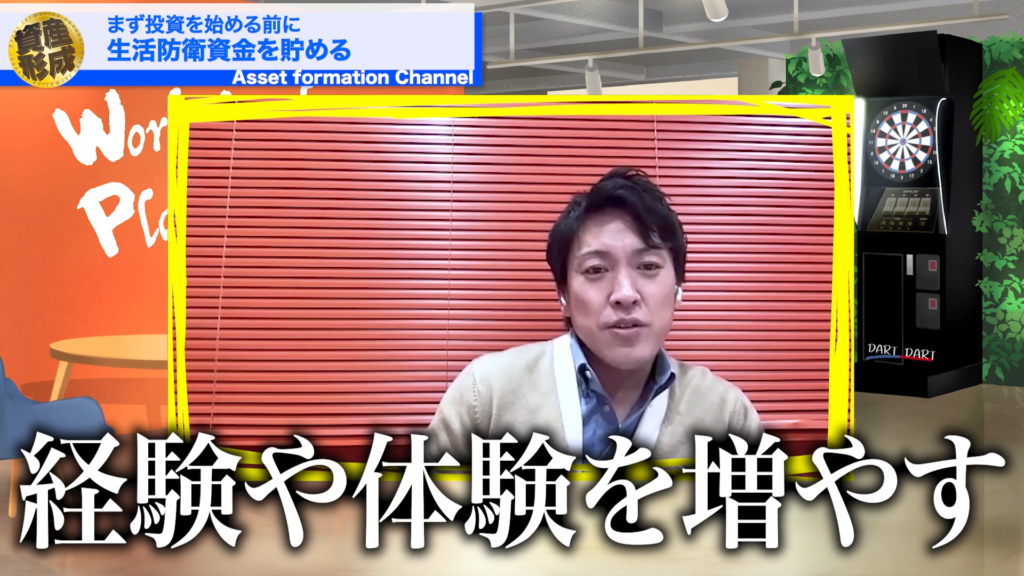 経験とか体験を増やしていくようなお金の使い方をするといいと思っています