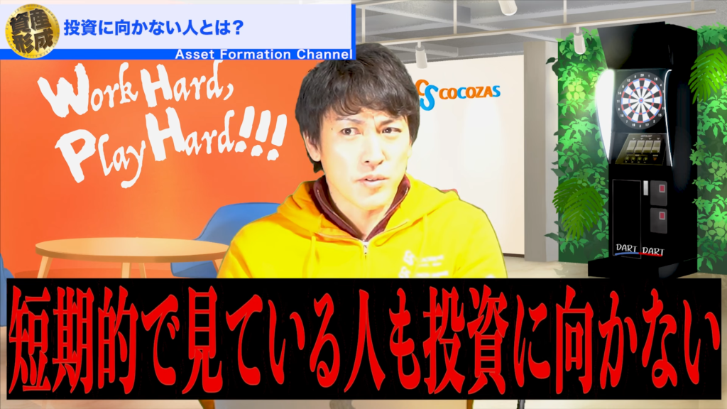 「楽して稼ぎたい」とか時間を短期で見てる人は投資には向かないと思います。