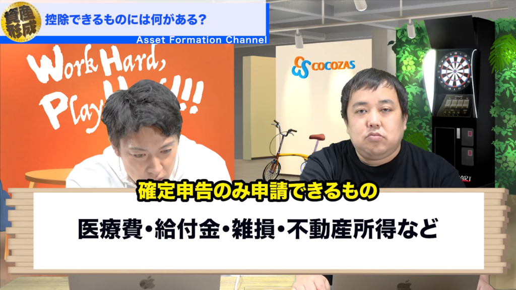 確定申告のみ申請ができるもの