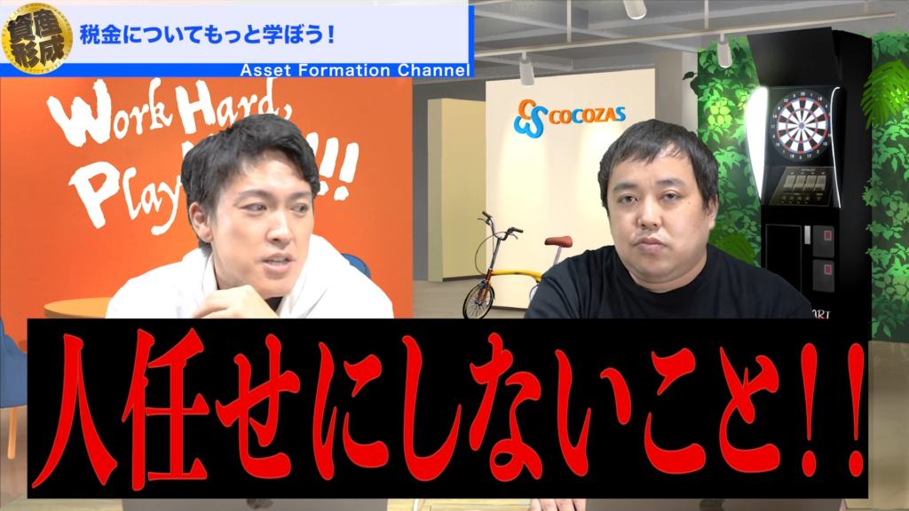 人任せにしないことですね。