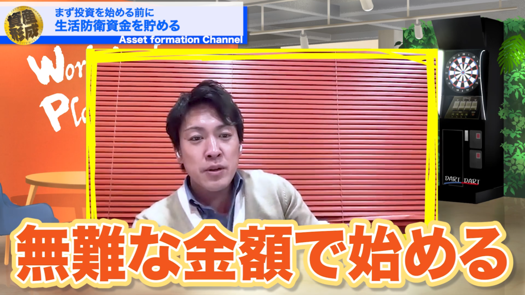 まずはなんか無難な金額で始めることだと思います。