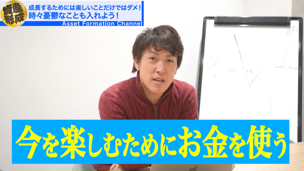 繰り返しになりますが、今を楽しむためにある程度使ってって欲しいです。