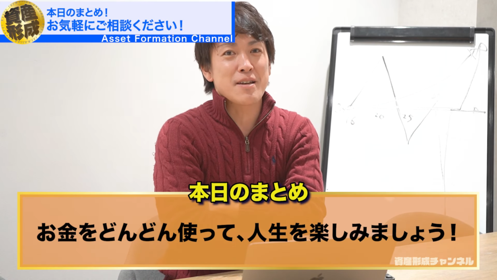 お金がなくなってから楽しくなったので、皆さんお金バンバン使いましょう！