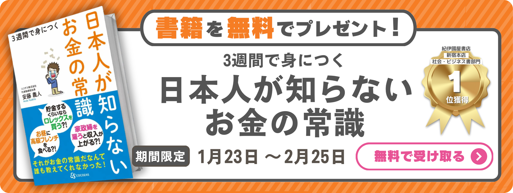 ラップ口座のメリット・デメリット、向いている人を紹介 - ココザス株式会社