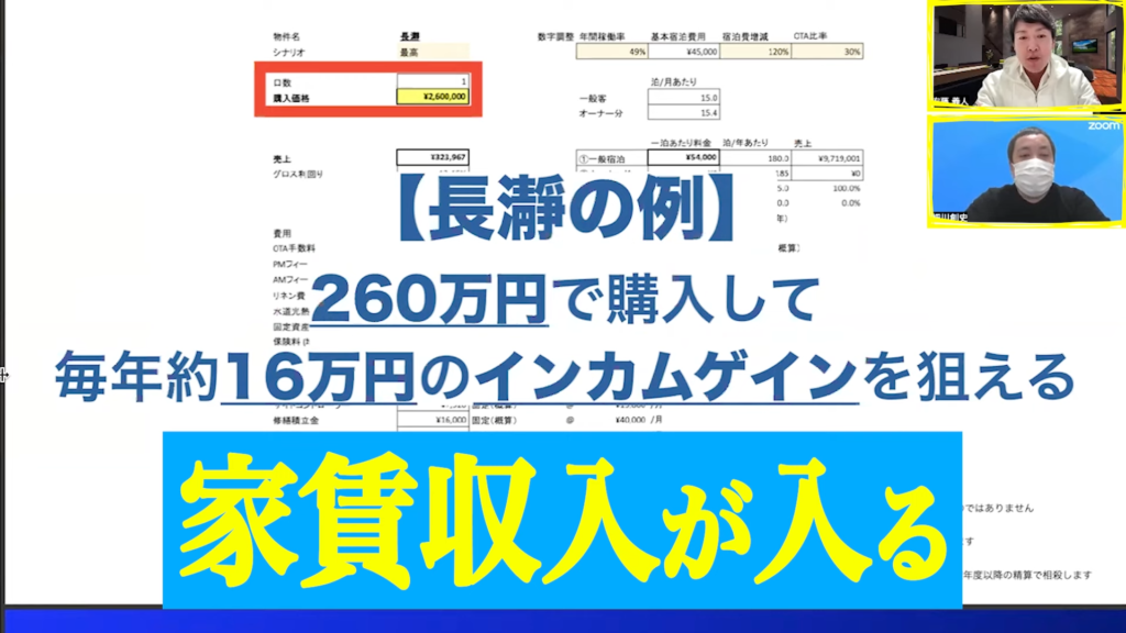 インカムゲインつまり家賃収入みたいなものが入るんですよね。