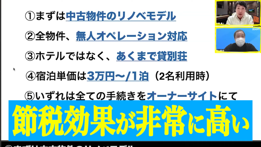 だから節税が取れます。