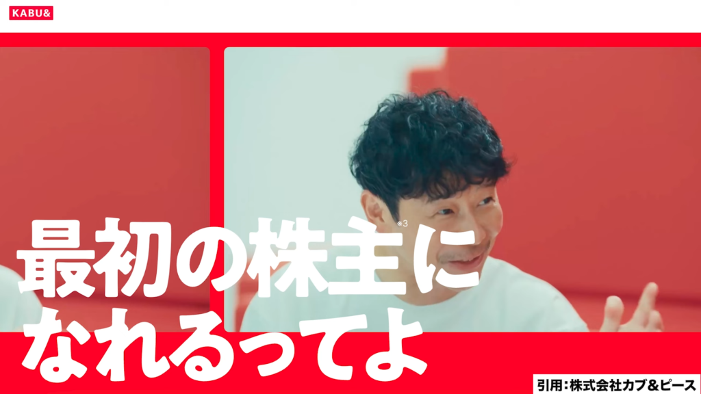 国民総株主みたいなことを言っていてサービスを使ってくれてる方を株主にする話があったが…