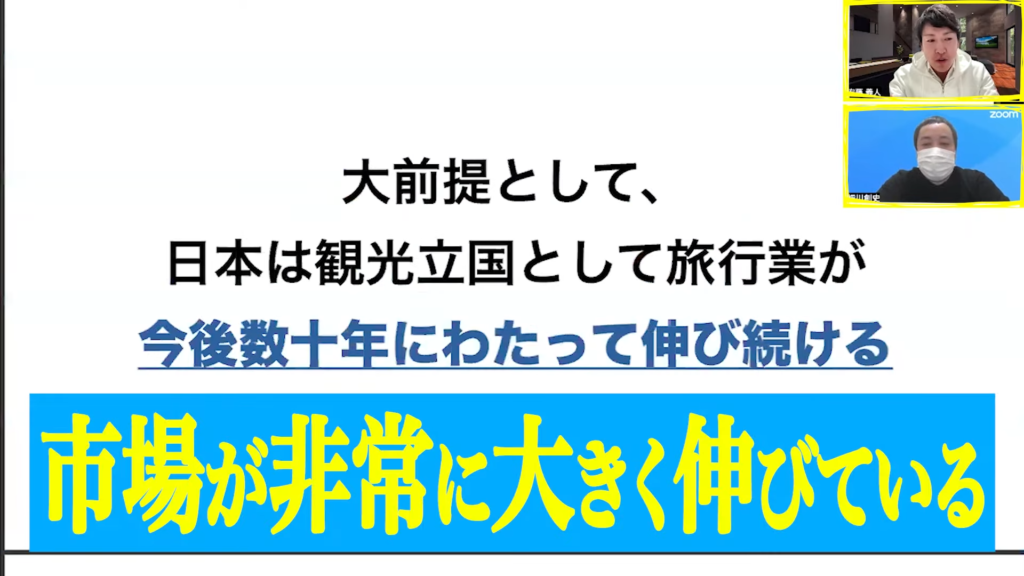 この市場がどんどんどんどん伸びてきていて