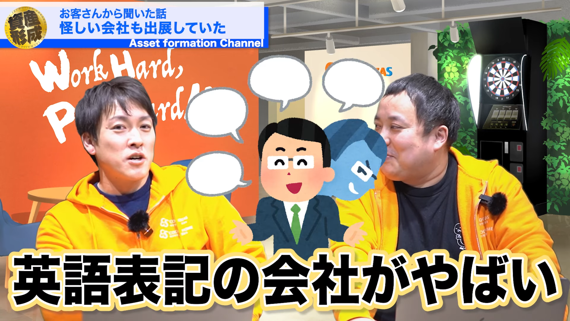 怪しい会社に要注意！2025年資産運用EXPO春 出展社が語る現場の実態 - ココザス株式会社