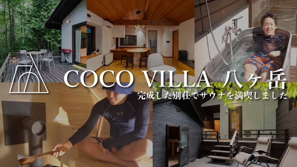 COCO VILLA