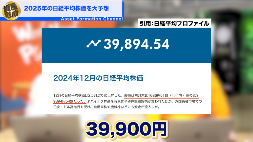 結果として3万9000円