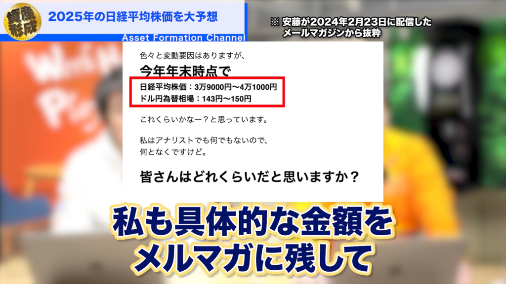 私も具体的な金額をメルマガに記載