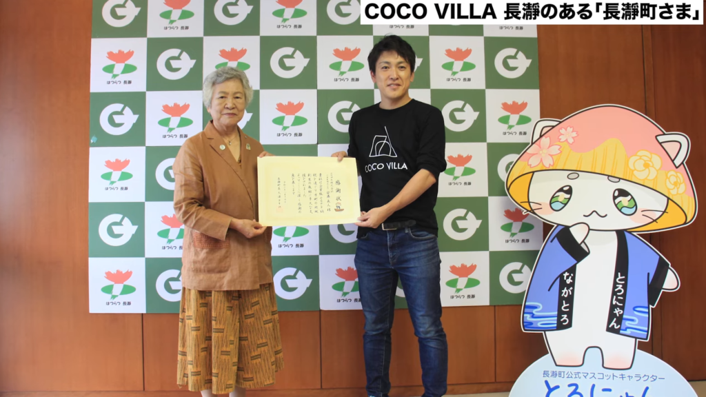 COCO VILLA 事業を通じて、地方自治体に多くの納税を行っています