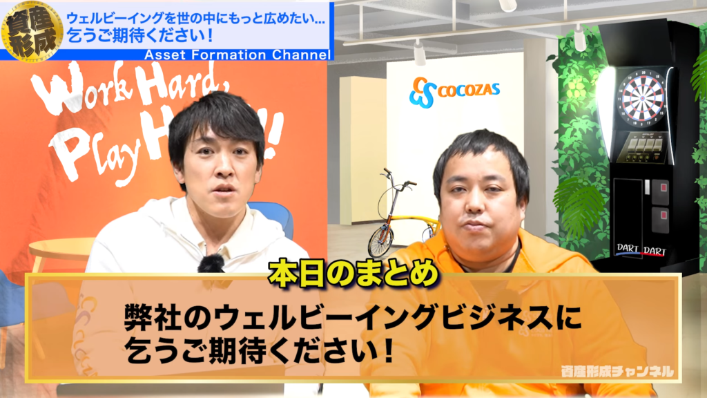 年末ぐらいから来年に1個ずつリリースしていこうかなと思っております。