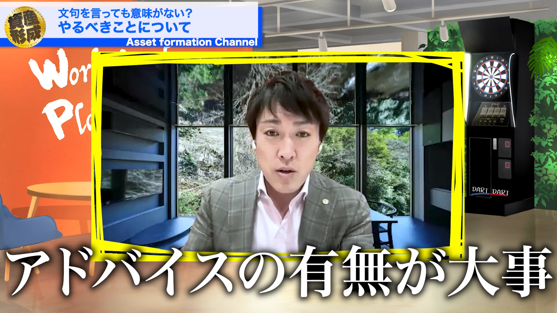 儲かるなら自分でやればいい！という意見はやっぱり意味がわかりません｜誰かにとって良い投資は他の人には意味のない投資 - ココザス株式会社