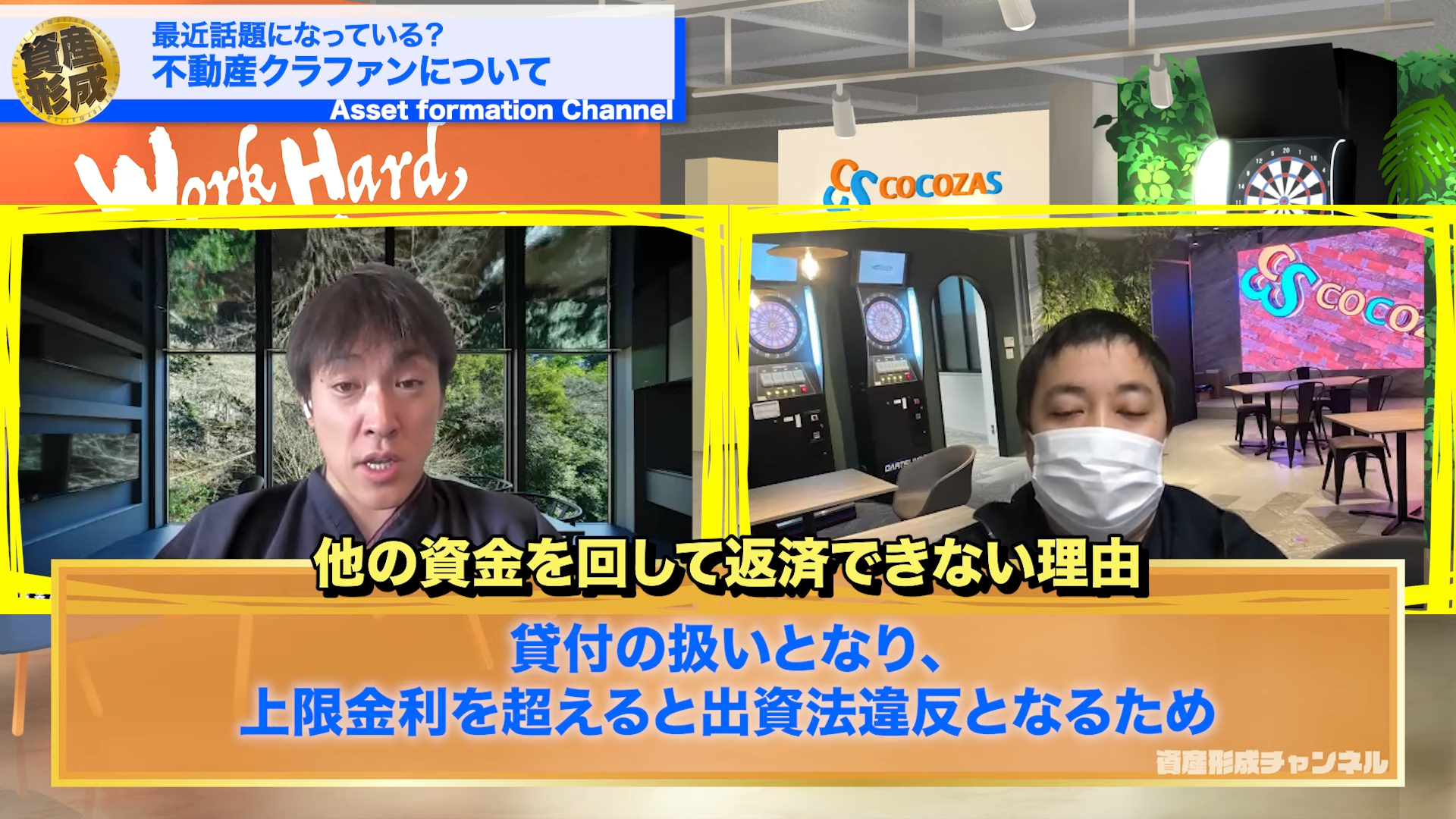 出資と貸付の違いを理解しましょう｜ヤマワケエステートの配当遅延は大丈夫なの？にお答えします - ココザス株式会社