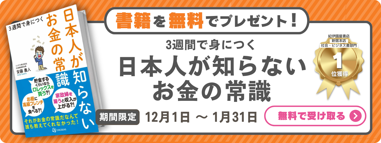 iDeCoの利益確定とは？スイッチングと配分変更の違いと注意点を紹介！ - ココザス株式会社